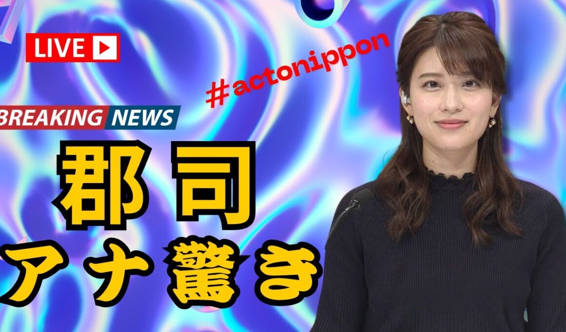 日テレアナ Gunji Kyokoの食卓公開！手料理の数々に「初めて見た」「美味しそう」と大反響🍲 | ActoNippon #郡司恭子 #日テレアナ #手料理 #actonippon