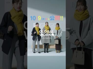 【おウチ飲みでの妄想はほどほどに】ティザー動画 #globalwork #グローバルワーク #貴島明日香 #北村優衣 #森脇梨々夏 #ショートドラマ #ドラマ
