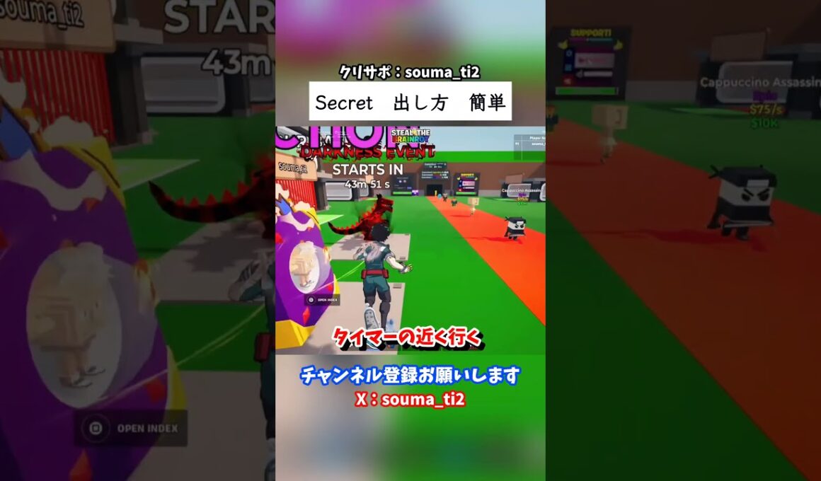 Secret　出し方　簡単 #フォートナイト #fortnite #ブレインロット #stealthebrainrot