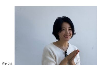 ご愛用者様のお声　麻衣さん