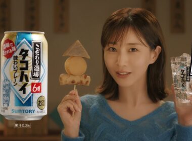 こだわり酒場のタコハイ『この世には』篇 30秒 田中みな実 サントリー CM