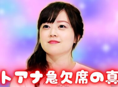 水卜麻美アナ「ZIP!」欠席理由は？風間俊介が生放送で説明【最新情報】
