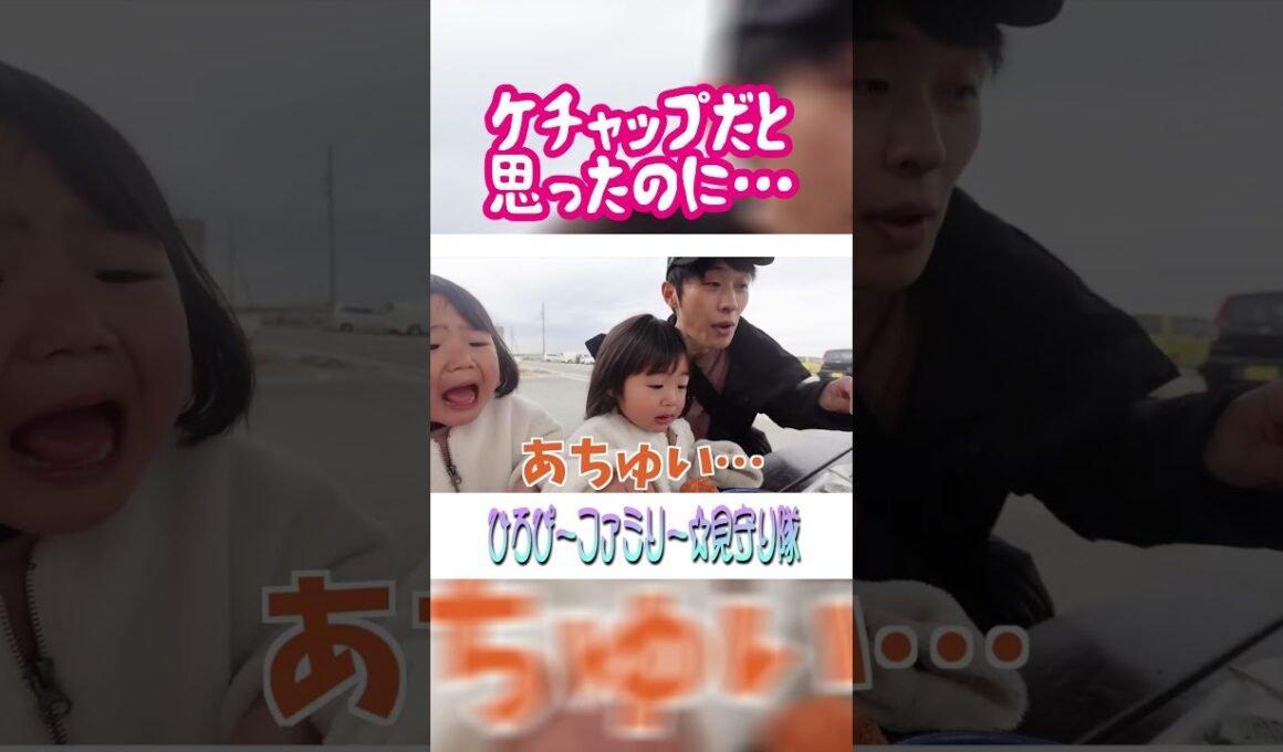 【あちゅい‼】【ひろぴーファミリー/切り抜き】 #shorts #ひろぴーファミリー #ひろぴーファミリー切り抜き ＃育児