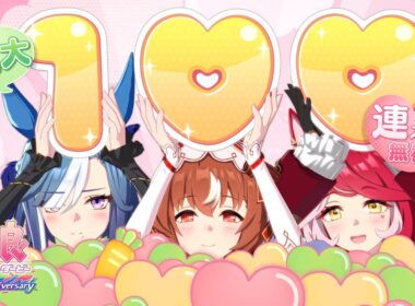 【ウマ娘 プリティーダービー】CM「4.5周年 めにしゅき1♡♡」篇