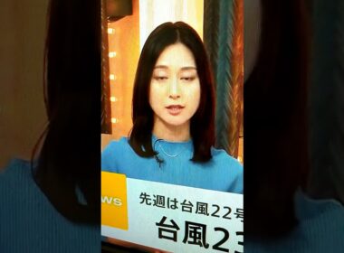 秋！小川彩佳23と能登▪八丈島応援団804