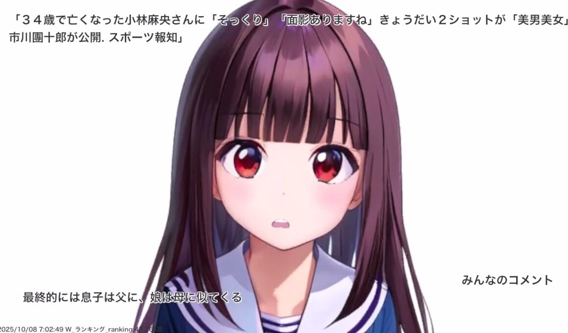３４歳で亡くなった小林麻央さんに「そっくり」「面影ありますね」きょうだい２ショットが「美男美女」市川團十郎が公開. スポーツ報知