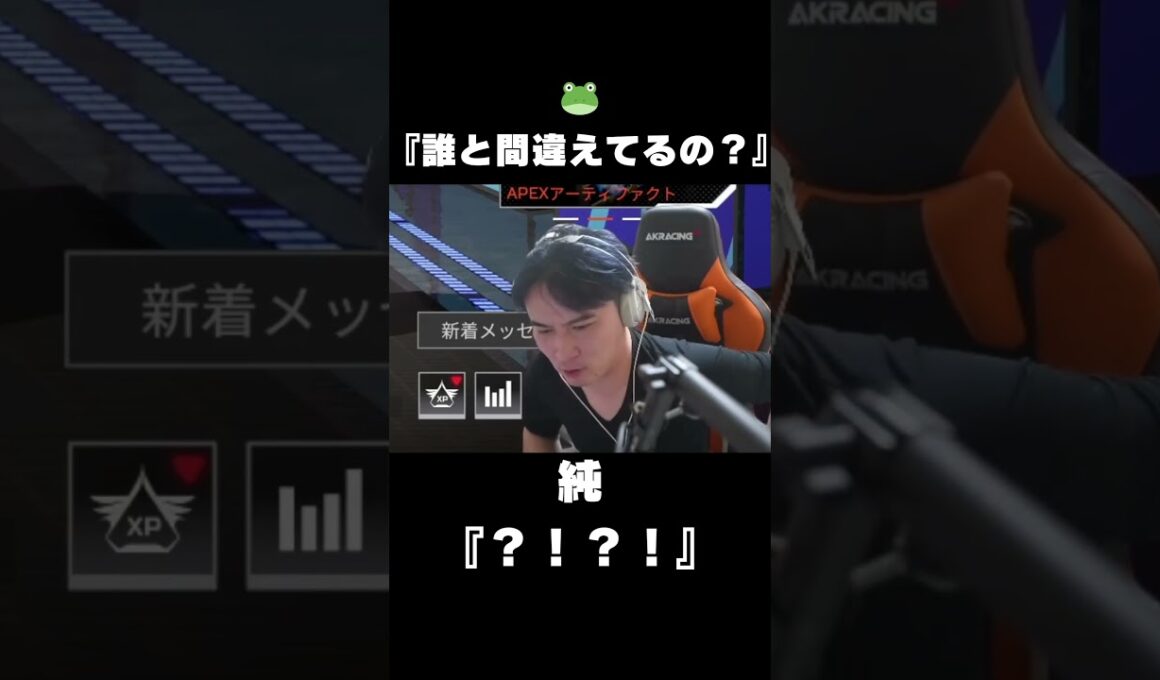 自分の嫁と元カノを間違えてしまう加藤純一　#shorts