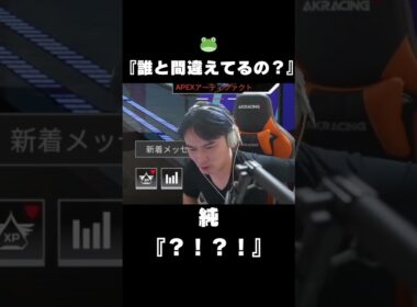 自分の嫁と元カノを間違えてしまう加藤純一　#shorts