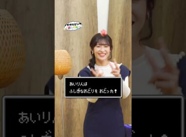 セルフスクショタイム！こまができて大喜びする あいりん【山岸愛梨】 #auPAYマーケット #ライブTV #ウェザーニュース #山岸愛梨 #shorts