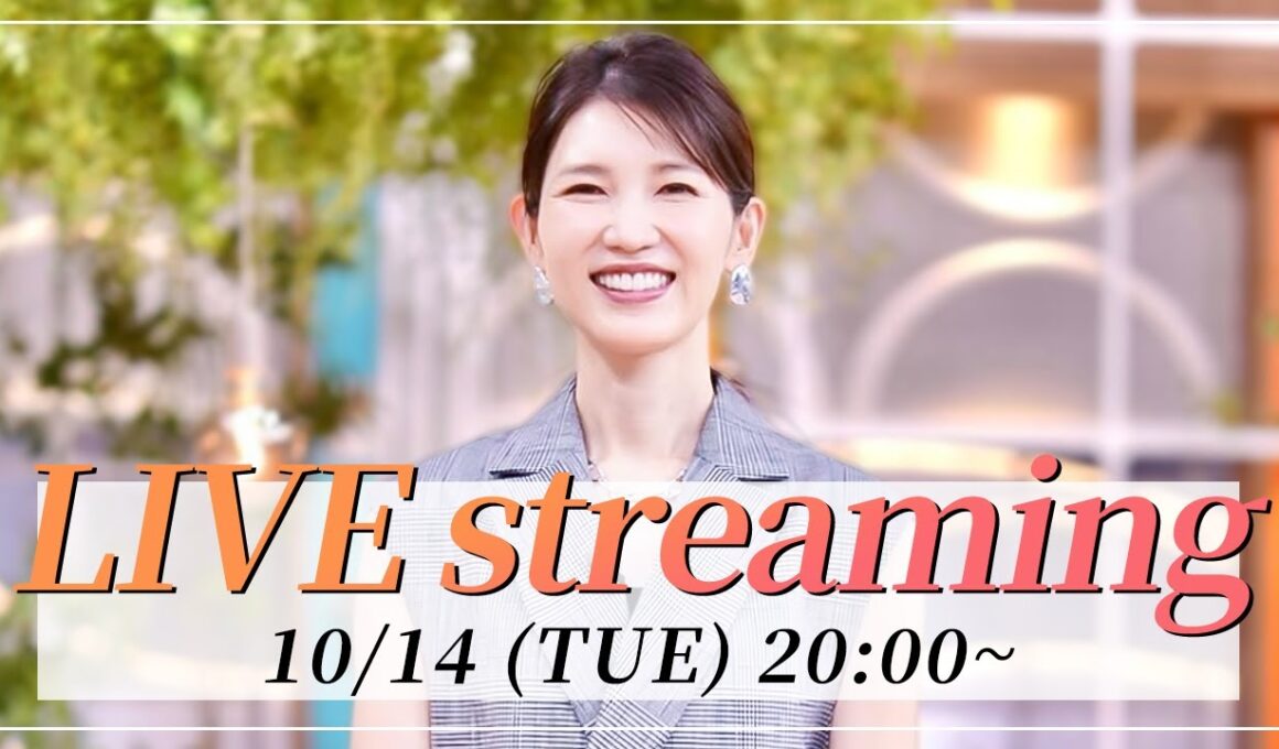 【友利新の質問コーナー！】10月14日（火）【20:00〜ライブ配信】