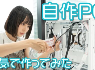【初挑戦】岡田紗佳、ゲーミングPCを自作します！！