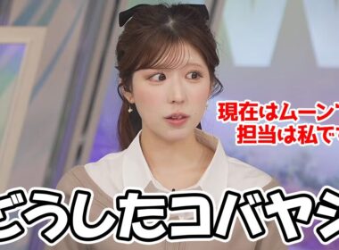 【小林李衣奈】そろそろ慣れたはずの夜帯の挨拶が上手く出来なくて困惑するお天気お姉さん