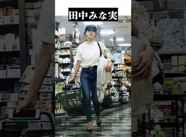 オーラがダダ漏れな芸能人の買い物ショット#田中みな実#広瀬すず#深田恭子