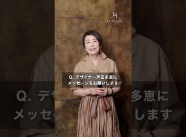 【安藤優子様】TAE ASHIDA SPRING SUMMER COLLECTION 2026