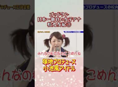 アイドル→ラ〇ドール→〇の対象