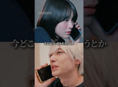 こんな可愛い電話ある…？【君に捧げる男前シーズン2】 #君に捧げる男前 #ごっこ倶楽部 ＃恋愛 #ショートフィルム #岩波詩織 #朝木茉永 #後藤光輝 #佐々木ほのか #POPCORN