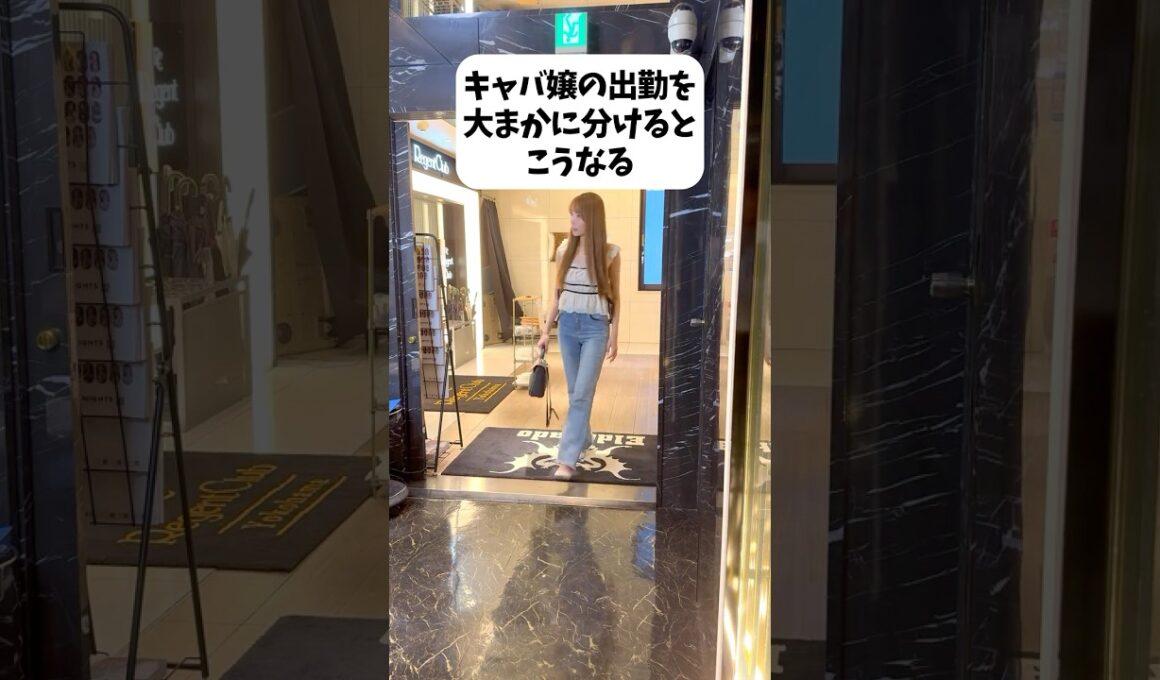 キャバ嬢の出勤を大まかに分けるとこうなる #キャバ嬢 #あるある #シュール @x.x_fox_x.x