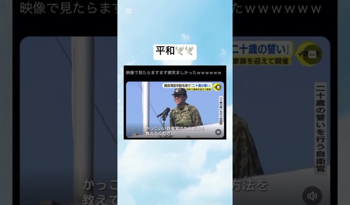 裏切り者wwww#shorts #面白い #笑える#自衛隊#海上自衛隊#平和