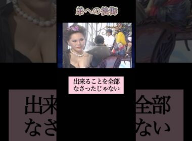 【弟への後悔】 #スピリチュアル #オーラの泉 #江原啓之 #美輪明宏 #後悔