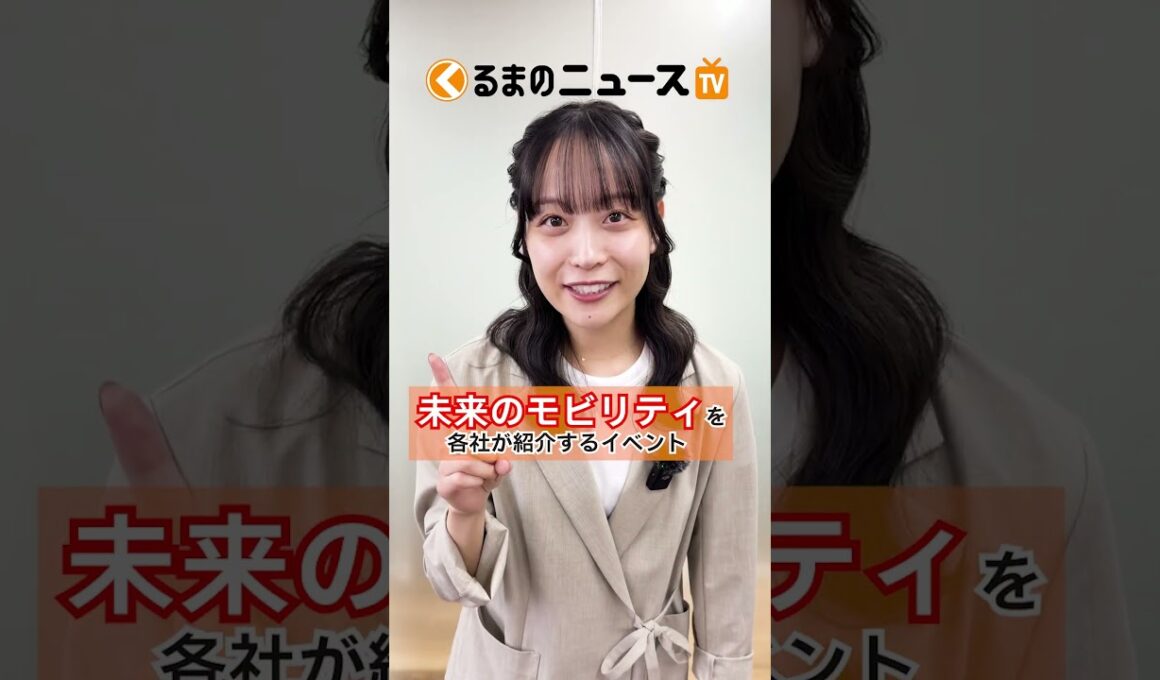 10月16日(木) くるまのニュースTV #くるまのニュースtv #automobile #日下怜奈