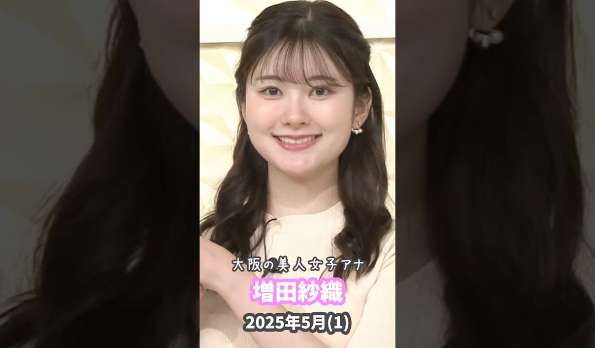 増田紗織 2025 5 (1)