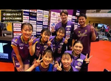 カグヤライズスーパープレー＆監督ヒロインインタビュー 京都カグヤライズ vs 木下アビエル神奈川 ノジマTリーグ2025-2026 2025年10月12日(日) 山科地域体育館【卓球 Tリーグ公式】