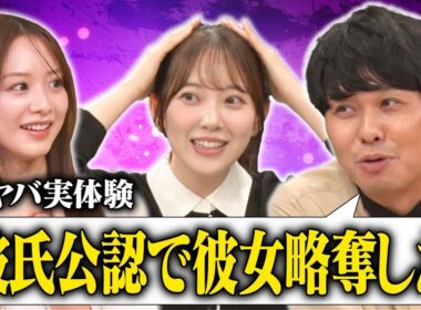 【マジでヤバい奴】東ブクロが合コンで衝撃行動！森香澄ドン引き！