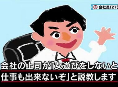 【マツコ・有吉】女遊びしないと仕事ができないって・・・