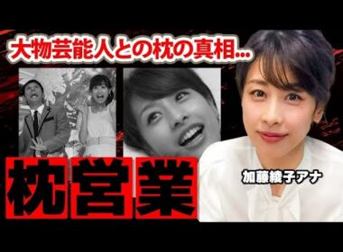「カトパン」の愛称で人気の加藤綾子アナ。寝不足には自信があったといいますが、待望の第一子の子育て中に「育児では通用しない」とその自信が崩れ落ちてしまった経験があったそうです。（全3回中の1回）