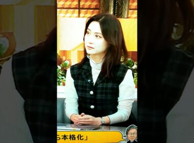 秋！小川彩佳23と能登▪八丈島応援団812