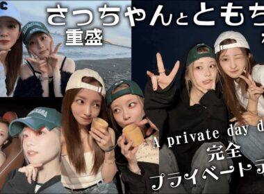 【神回】重盛さと美ちゃんと1日デートしてきた💖【トモシゲ】