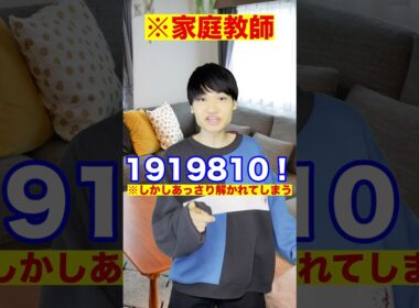 【IQ300】悪魔の頭脳を持つ天才【ノイマン】　#Shorts