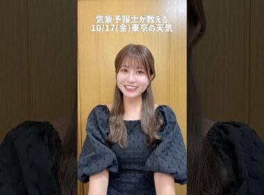 洗濯＆半袖☀️#天気予報 #天気 #気象予報士