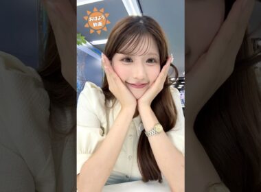 おはよう！10月16日 #通勤タイパ #おはよう #小林李衣奈 #戸北美月 #小川千奈 #田辺真南葉 #青原桃香 #福吉貴文