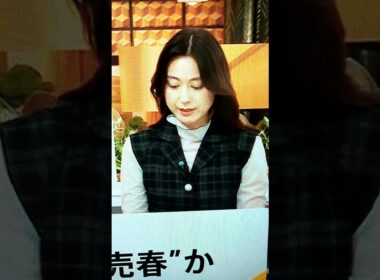 秋！小川彩佳23と能登▪八丈島応援団814