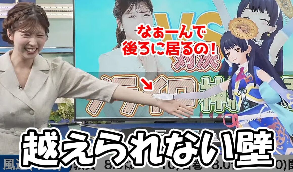 【ポン子・小林李衣奈】相変わらずレイヤーの違いと目線をどうするかお天気お姉さんを困らせるウェザーロイド