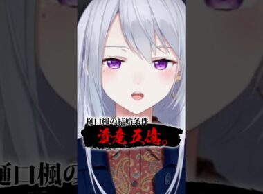 にじさんじライバーの『ガチ恋ライン』を真剣に考察してみた。#shorts #にじさんじ