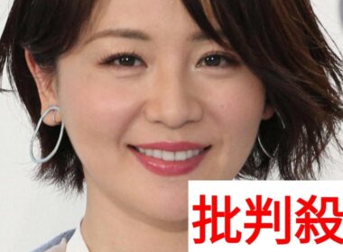 NY在住・大橋未歩アナ　トランプ政権になってから変わったこと「こんな恐怖があるんだと」ビザ更新で…