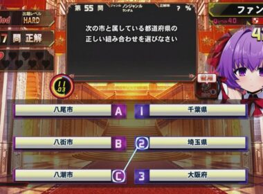 【QMA 緋のアルカディア】100問チャレンジ(22回目) 2025/10/15