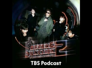 放課後PODCAST#190 そうよ、わたしは縦割りの女 #ゆで卵 #デニーロ割り #キミはともだち #ボールペン #書き味 #文具王 #高畑正幸 #ガザパッセージ #ポレポレ東中野 #ありかH...