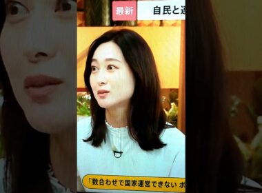 秋！小川彩佳23と能登▪八丈島応援団817