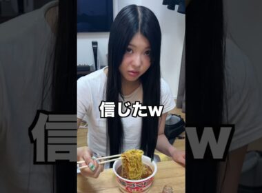 妹のカップ麺に七味一本入れたらバカ舌すぎた #shorts