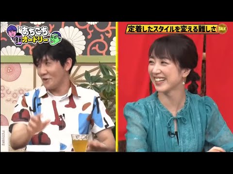 「あちこちオードリー」川田裕美・タイムマシーン3号・東京ホテイソン『あちこち』で“グッときたニュース”