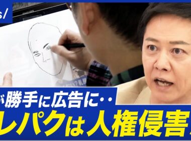 【トレパク騒動】模倣の境界線って？トレース自体は悪じゃない？オマージュとの違いは？｜アベプラ