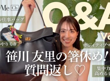 NewMe♡笹川友里の箸休め！質問返し♡