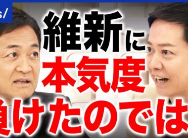 【国民民主】連立より政策実現？維新どう見てる？玉木雄一郎が緊急出演｜アベプラ