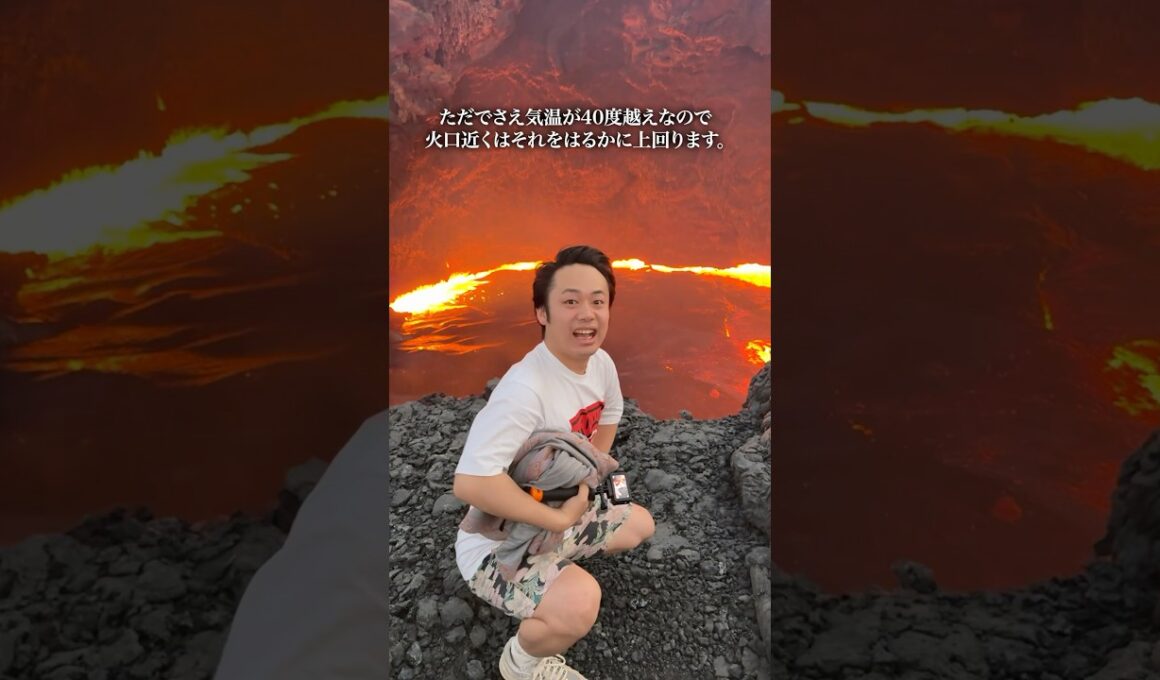 火山に泊まりました🌋
