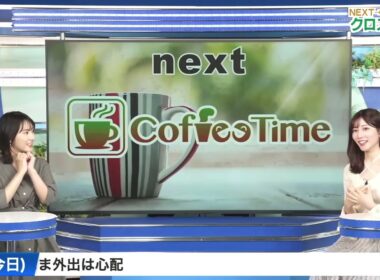 【魚住茉由】【白井ゆかり】クロストーク（251014 ウェザーニュースlive SunShine　→　ウェザーニュースlive CoffeeTime）