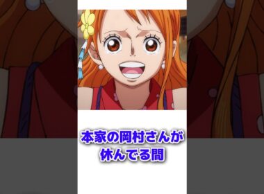 有名キャラの代役ボイス聴き比べ3選 アニメ