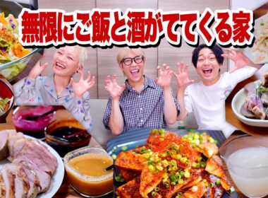 【モンスターのごはん屋さん】無限に出てくる料理と酒と延々続くトーク。最後まで行ける！？w/２すとりーと  @2nd_streettt  【モッパン】【MUKBANG】